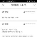 군요금제가 해지된것에 대해 이미지