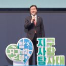 더불어 사는 지구 이미지