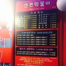 신전 떡볶이 모란점
