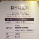 쉐프의고깃간 - 고양시 덕양구 안진5길 24 | 쉐프의고깃간