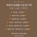 복호두영등포 - 24197 | 복호두영등포