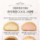 빵속에달콤 이미지