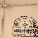 매일매일 작업실 이미지