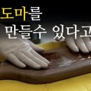 타잔목물공방 이미지
