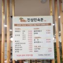 진성민속촌 충북혁신점 | 충북혁신도시 뼈해장국 맛집_진성민속촌