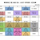 이천와와댄스스포츠 이미지