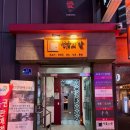 [송파 / 잠실 맛집] 분위기 좋은 술집, 잠실 방이동 칵테일바 선율의밤 데이트 후기