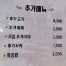 부산 서면 샤브샤브 맛집 / 고복샤브샤브 (구 등촌칼국수) 메뉴 가격 주차 내돈내산 후기