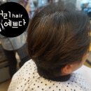 예쁘다헤어 이미지
