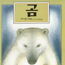 곰이다