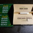 피자마루 안산대점