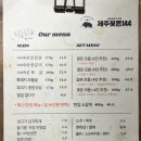 제주꽃돈144 | [인천논현역맛집/제주꽃돈144 논현점]내돈내먹 오겹살 항정살 맛있는 구워주는고기집