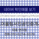 드림공인중개사사무소 이미지