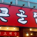 일송정푸드 이미지