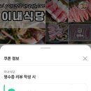 이내정육점 이미지