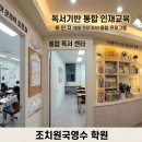 교과연계 독서로 문해력 UP 이미지