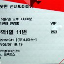 연극 선녀씨 이야기 이미지