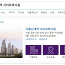 신내역시티프라디움 아파트 이미지