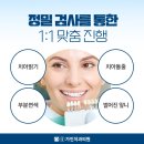 가인치과의원 이미지