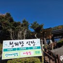 청뫼향