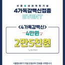서울힘내과