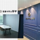 법률사무소공현 이미지