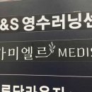 카미엘르양산역점