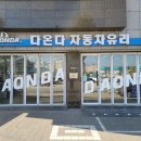 한성자동차유리 이미지