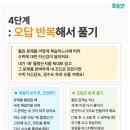 푸르넷공부방_4