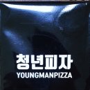 청년피자신안 이미지
