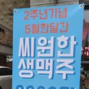 그놈포차&닭발당진점