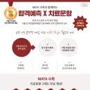 마타수학학원 이미지