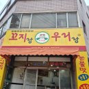 상인중학교 | [대구 | 상인동] 꼬지랑 우리랑 상인점 후기, 9n년생들 추억의 튀김꼬지 | 내돈내산