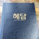 중국집 [혜담] 가성비갑 중국집 맛집 추천. 찹쌀탕수육 깐쇼새우 혜담 B 세트 후기 + 무료 주차 정보