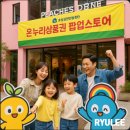 도원온누리 이미지