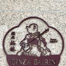 바이린 글로벌