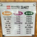 최네집부대찌개 양성점