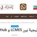 LCMES 이미지