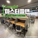 공주 마스터플랜 독서실 공부 잘되는 깔끔한 스터디카페