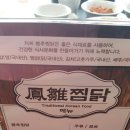 세종/찜닭맛집/봉추찜닭/세종맛집/후기/가격