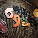 69떡볶이통닭