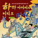 보고또보고비디오 이미지