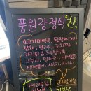 풍원장광명점 이미지