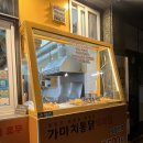 역북-38 | 역북동 옛날치킨 떡볶이 맛집 치맥하기 좋은 가마치통닭 역북점 메뉴 추천