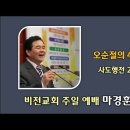 [20240929]오순절의 4대 은혜/ 사도행전 2:1-13 이미지