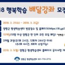 찾아가는 평생교육 배달강좌 이미지