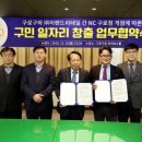 이랜드리테일 NC구로점