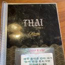 똔땀랍 | [경기, 파주] 🍛 파주 똔땀랍 – 태국 현지 감성을 그대로!