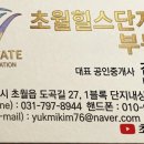 초월역공인중개사사무소 네이버블로그