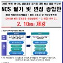 NCS 이미지